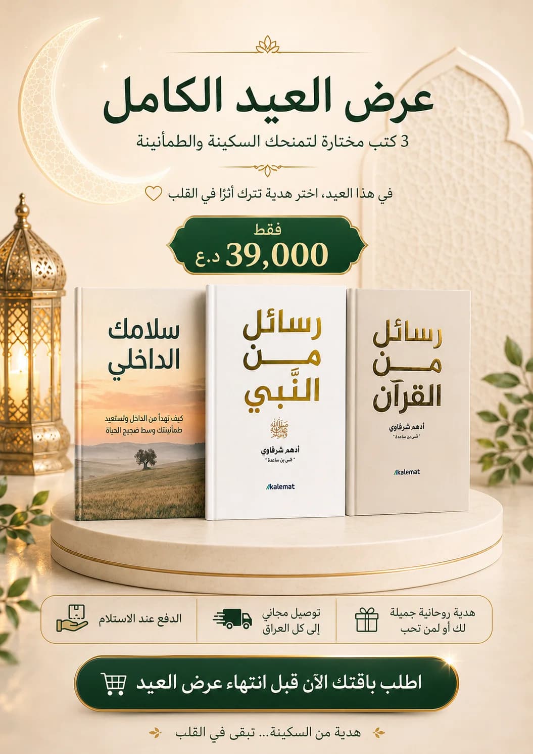 صورة باقة الطمأنينة 3