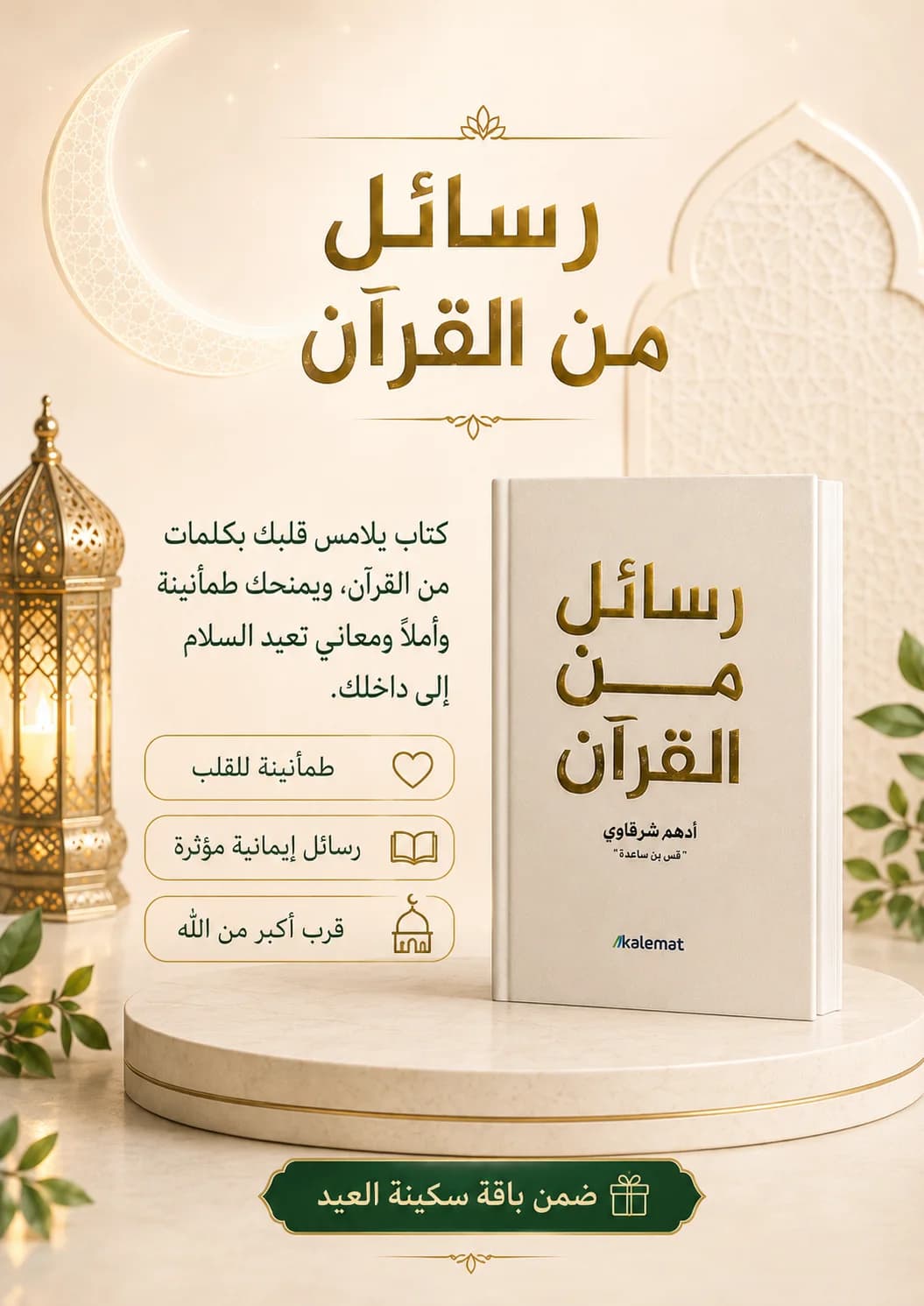 غلاف فن العيش بهدوء